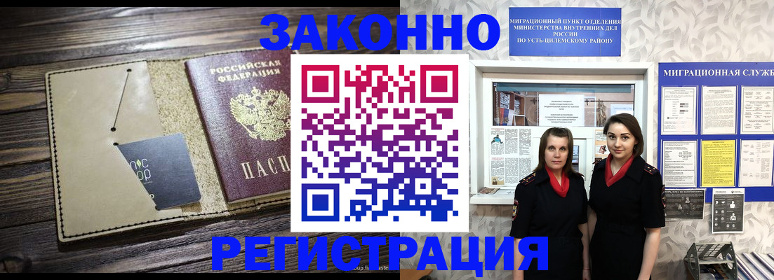 временная регистрация госуслуги в Новоалександровске